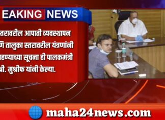 पावसामुळे झालेल्या नुकसानीचे तात्काळ पंचनामे करण्याचे पालकमंत्री हसन मुश्रीफ यांचे आदेश: